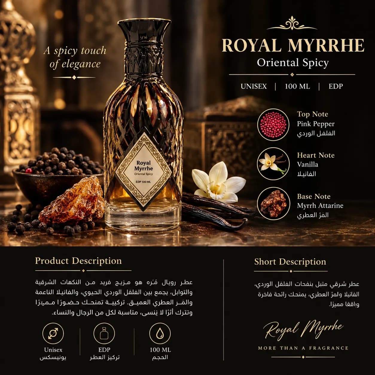 Royal Myrrhe – رويال مير