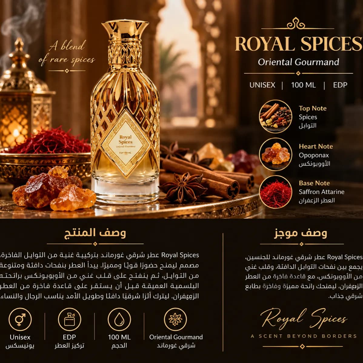 Royal Spices – رويال سبايسز