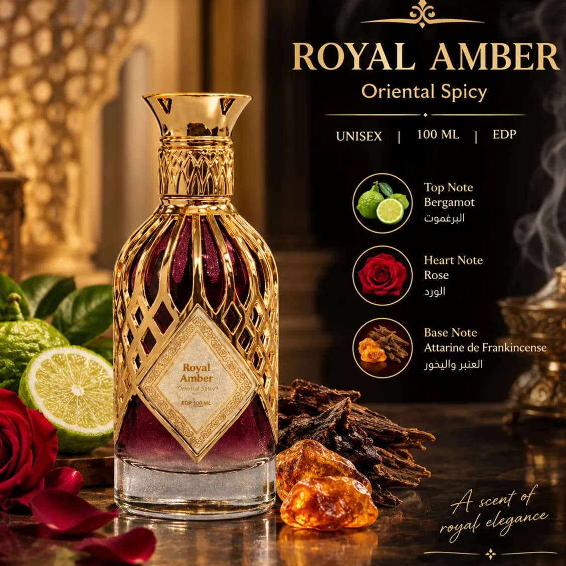 Royal Amber – رويال أمبر